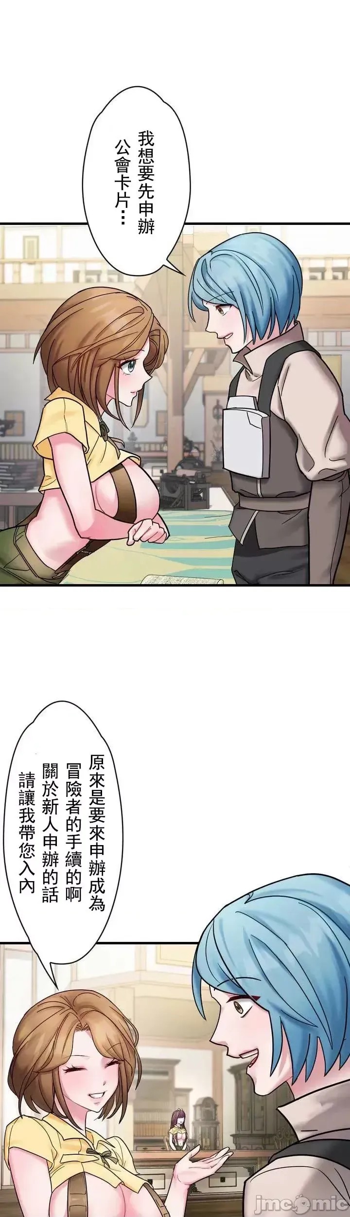 妄想王～用电脑的力量在现实如入无人之境 [禁漫汉化组]  32/55