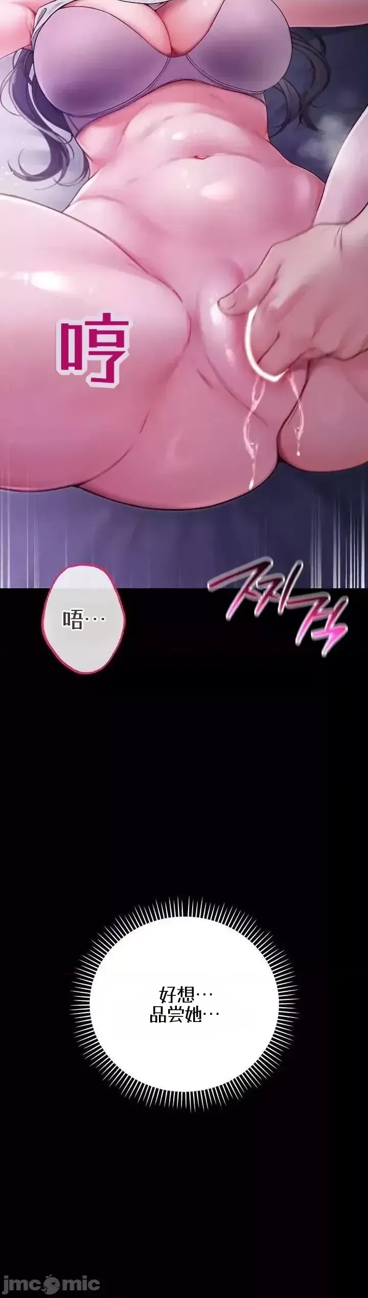 我是吸血鬼  44/66