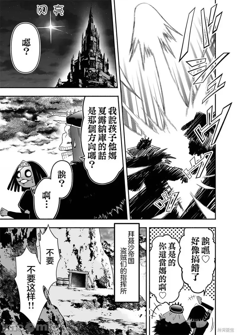 奴隶图鑑 [伊藤ヒロアキ] 固有スキル「奴隷图鑑」  9/44