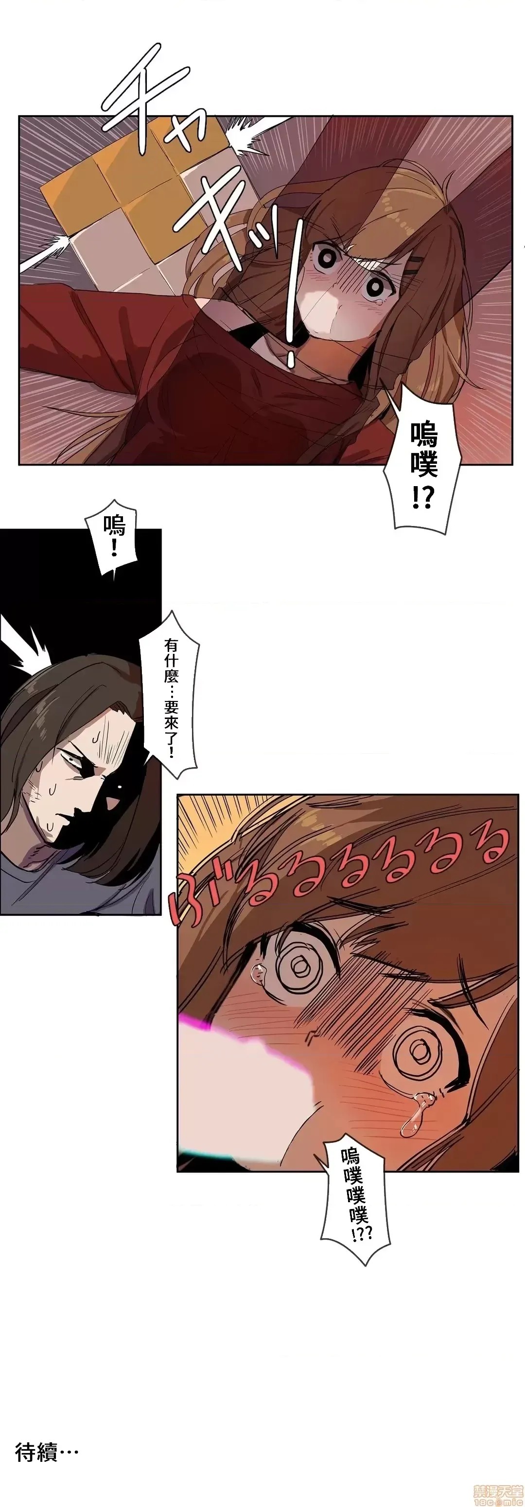 有大麻烦了，女神大人！/困ります、女神样！ [禁漫汉化组]  13/13