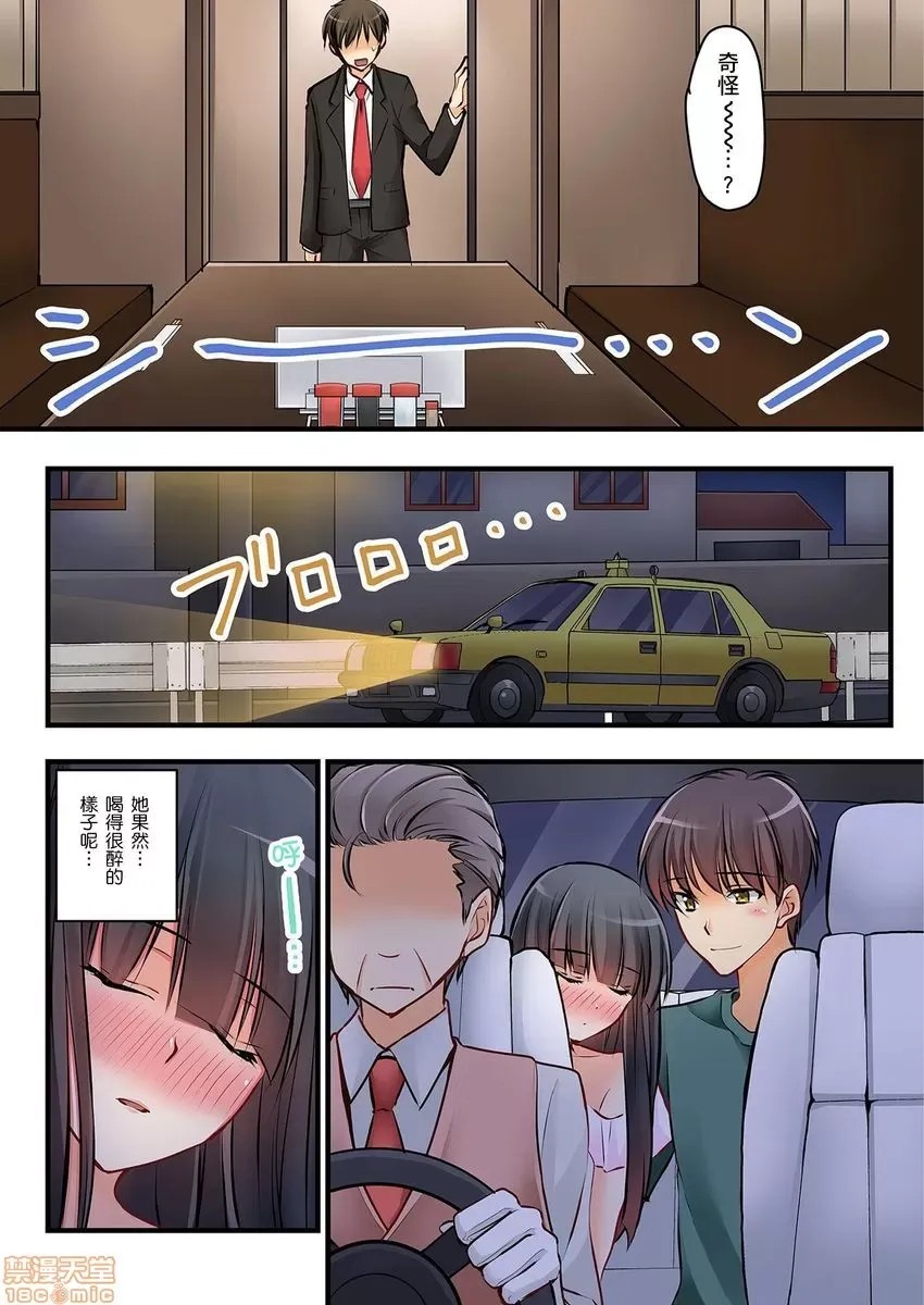 [樱咲ももこ,KEWS] 彼女の妹 | 女友之妹 5-7 8/79