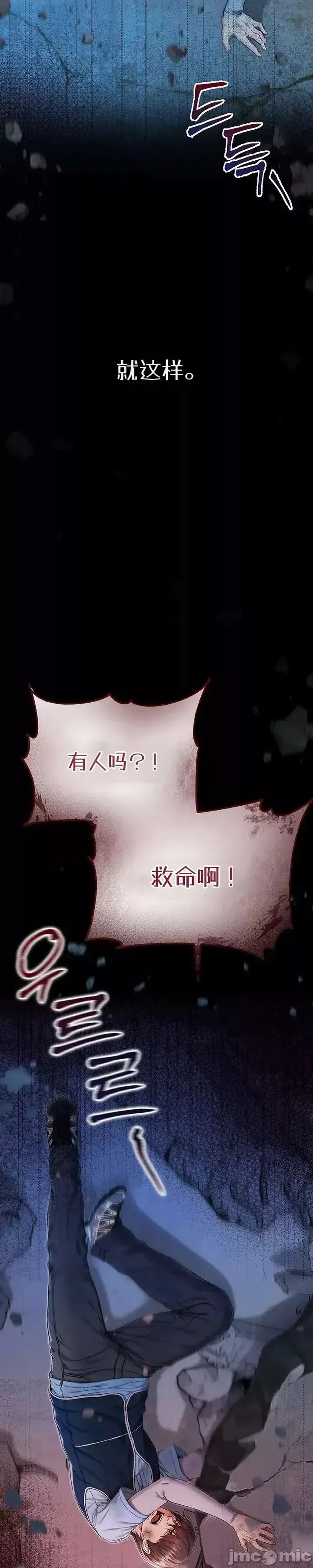 我是吸血鬼  27/73