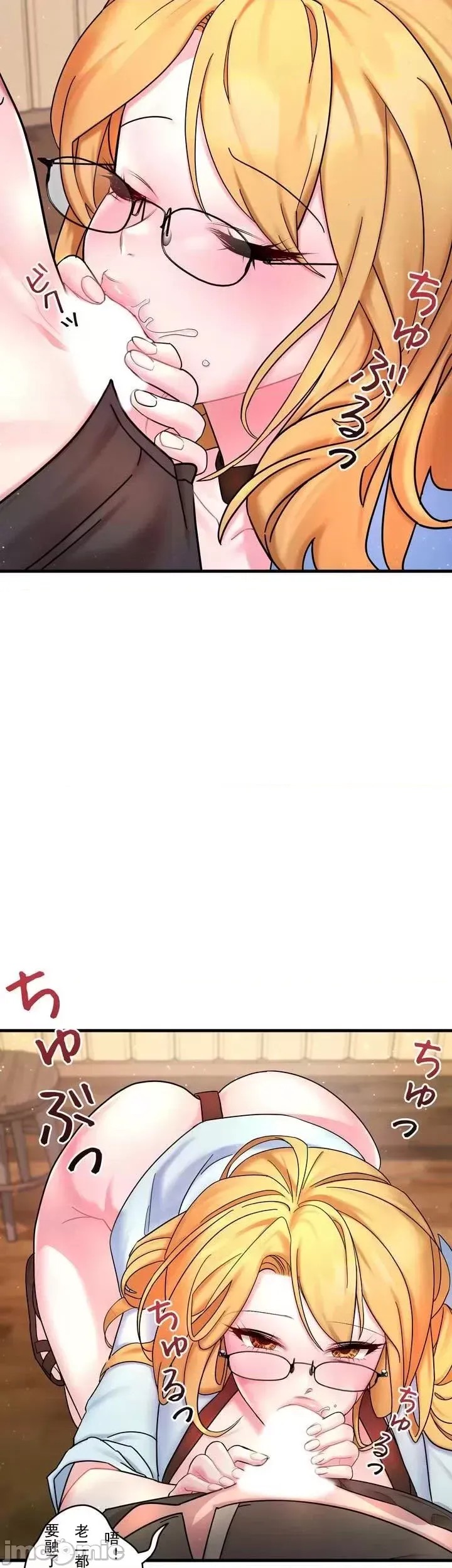 妄想王～用电脑的力量在现实如入无人之境 [禁漫汉化组]  45/55