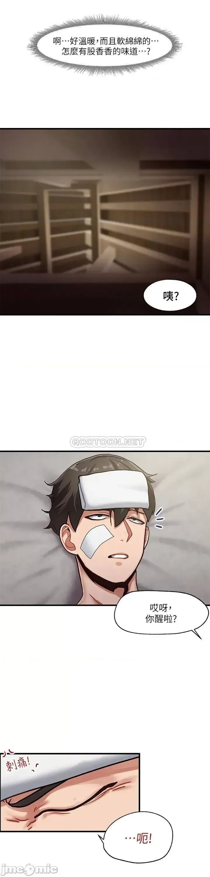 异世界催眠王  46/55