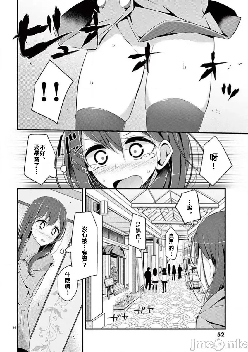 魔法女子大生库洛妮[大嘘]魔法女子大生クロネ  10/15