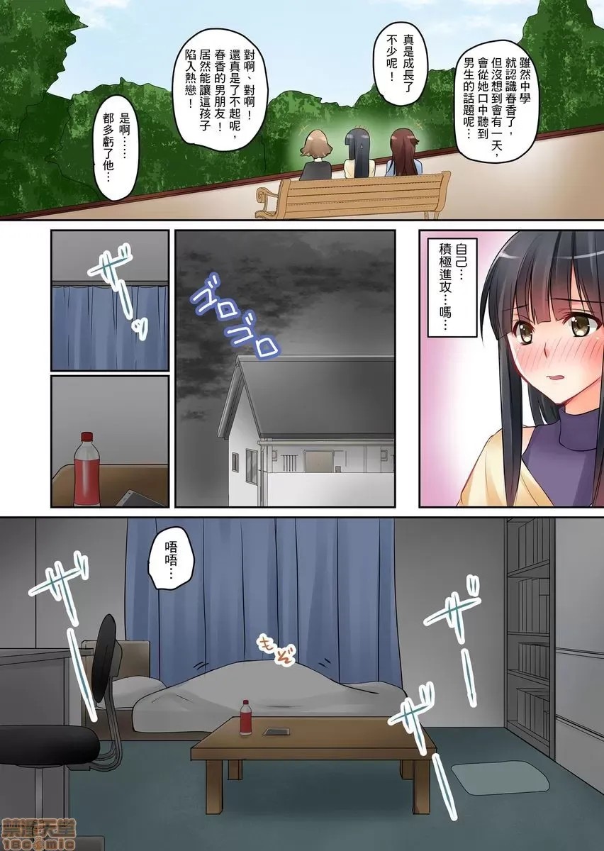 [樱咲ももこ,KEWS] 彼女の妹 | 女友之妹  40/109