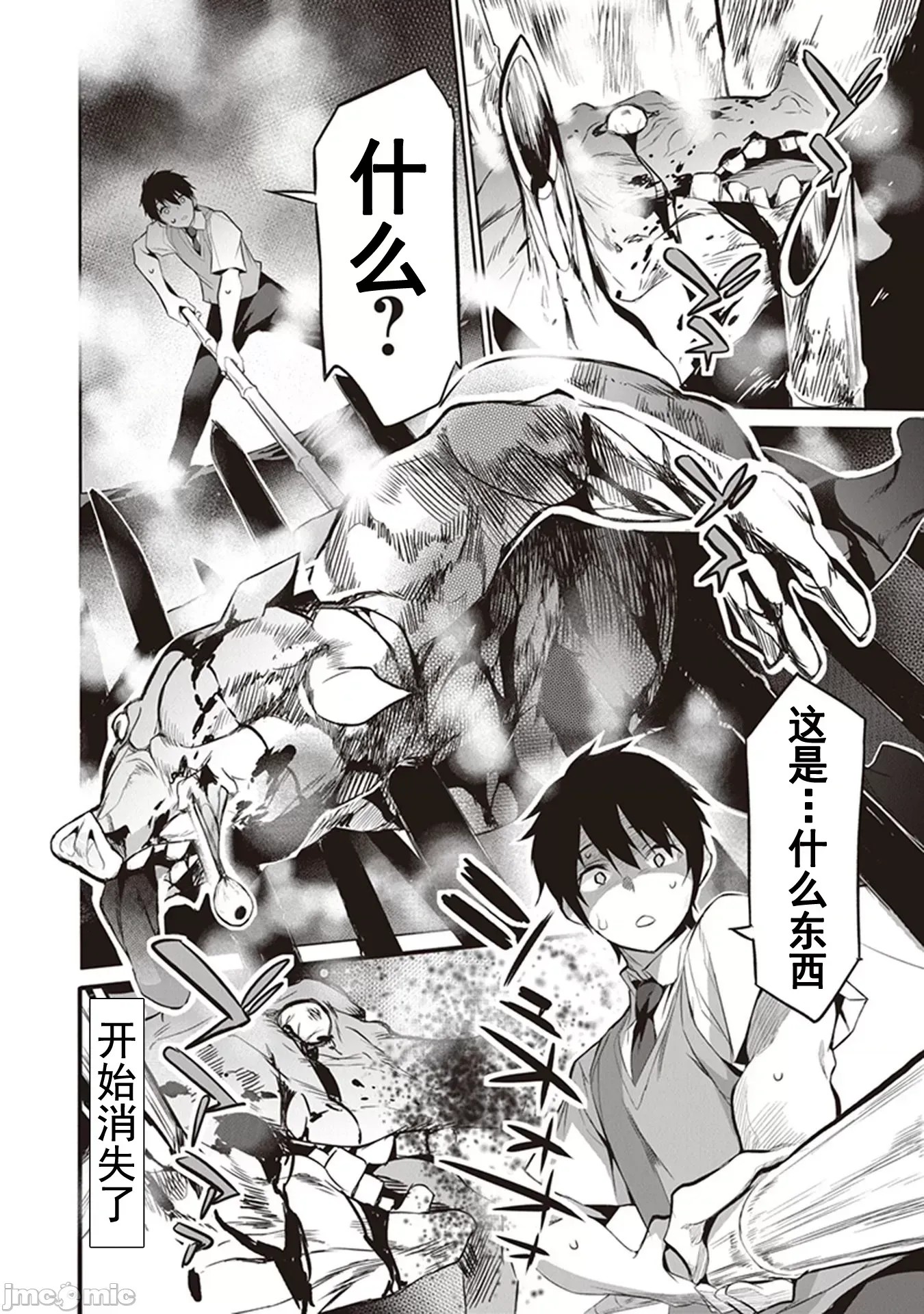 我在异世界因赋预魔法和召唤魔法而左右为难 [ツカモリシュウジ 横冢司 マニャ子] ぼくは异世界で付与魔法と召唤魔法を天秤にかける  15/53
