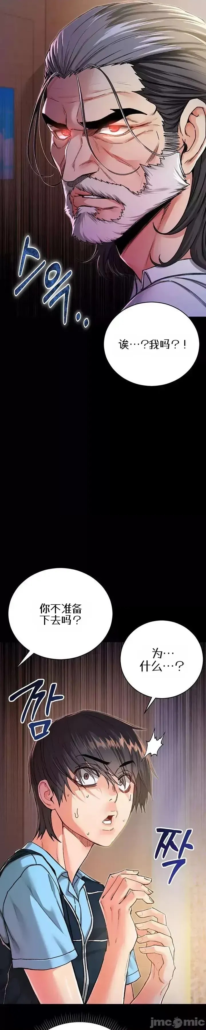 我是吸血鬼  21/73