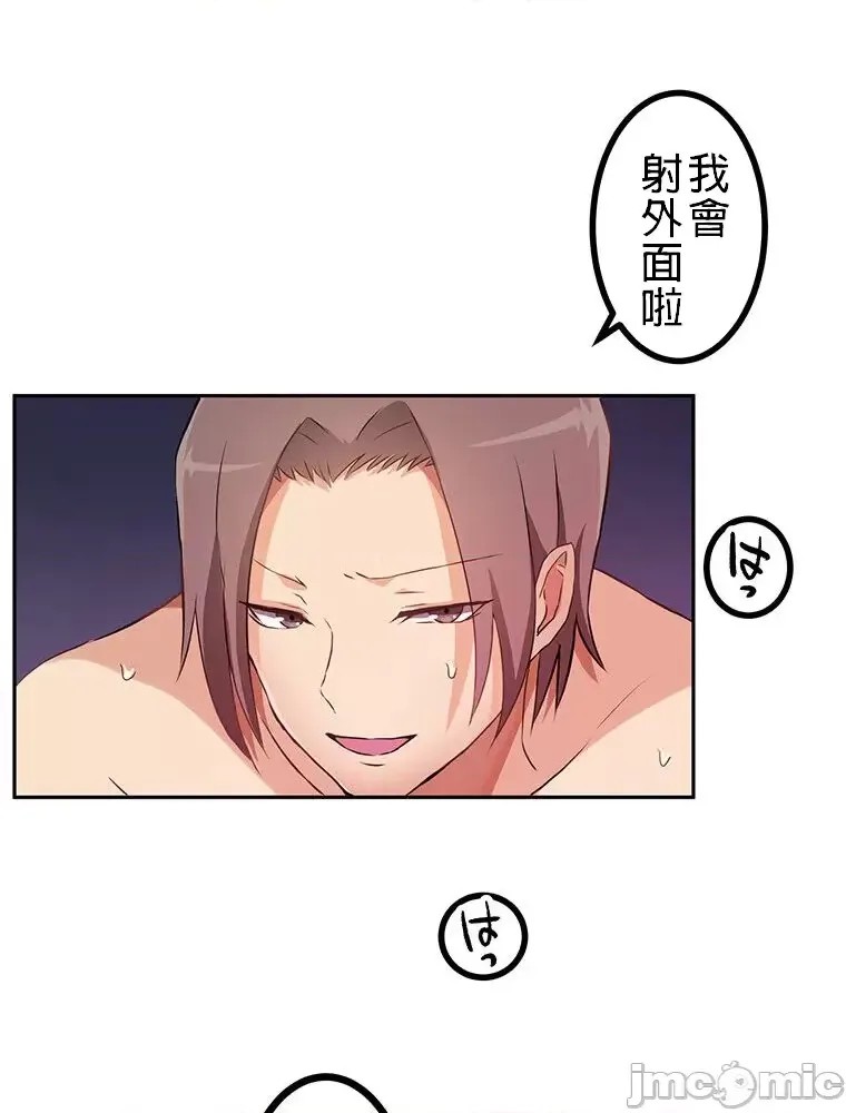 真・北漂共生公寓 ~女友与青梅竹马与不认识的傢伙~[禁漫汉化组] [Jの觉醒xデジタル职人STUDIOxGIGATOON Studio]真・上京シェアハウス～彼女と幼驯染と知らない奴～  37/86