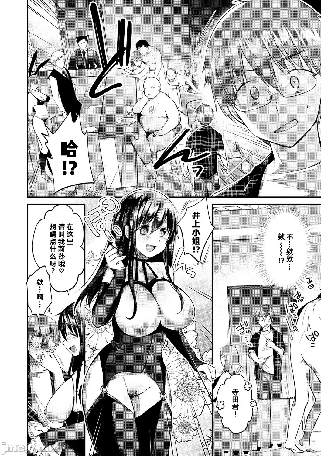 咯吱咯吱，啪啪做爱，抖个不停【雪糕少女汉化组】 [森ぐる太] こちょこちょパコパコびくんびくん 咯吱咯吱，啪啪做爱，抖个不停【雪糕少女汉化组】 [森ぐる太] こちょこちょパコパコびくんびくん 100/189