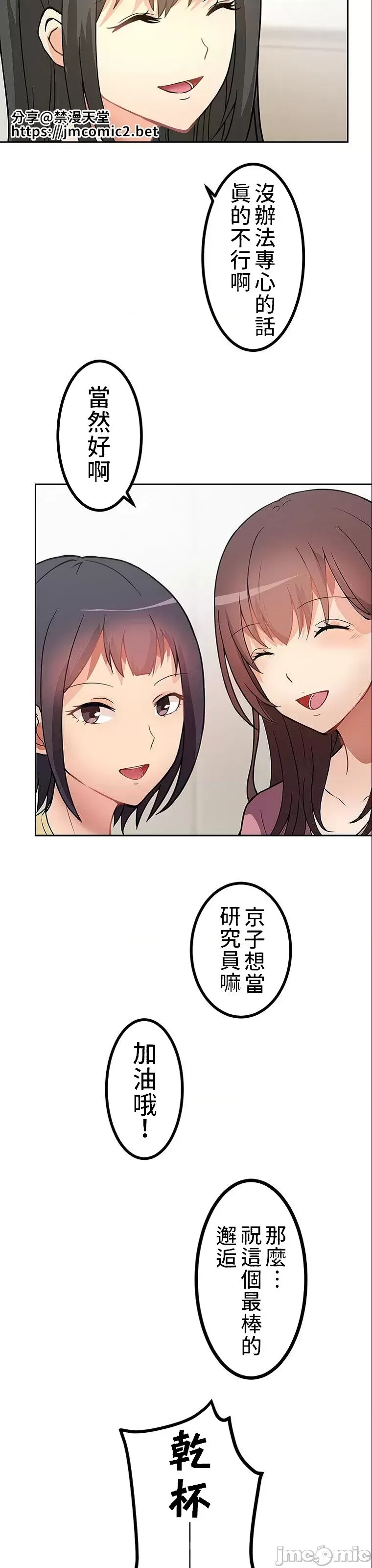 真・北漂共生公寓 ~女友与青梅竹马与不认识的傢伙~[禁漫汉化组] [Jの觉醒xデジタル职人STUDIOxGIGATOON Studio]真・上京シェアハウス～彼女と幼驯染と知らない奴～  4/63