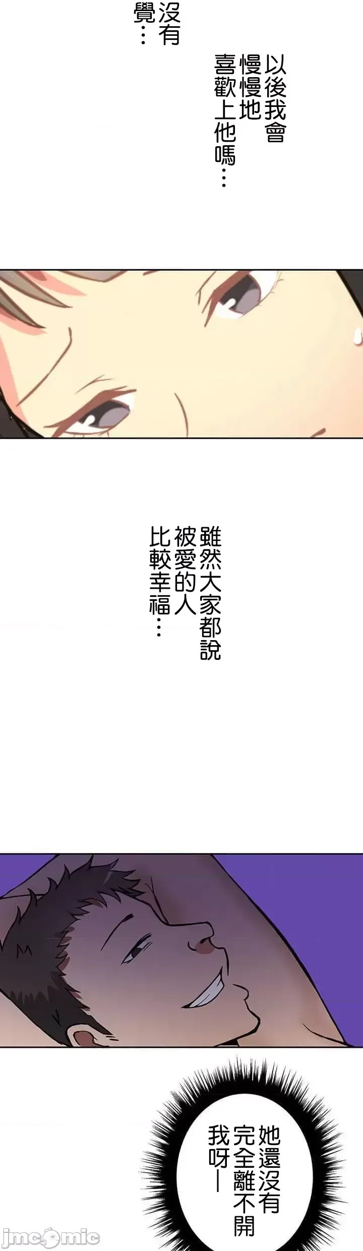真・北漂共生公寓 ~女友与青梅竹马与不认识的傢伙~[禁漫汉化组] [Jの觉醒xデジタル职人STUDIOxGIGATOON Studio]真・上京シェアハウス～彼女と幼驯染と知らない奴～  49/50