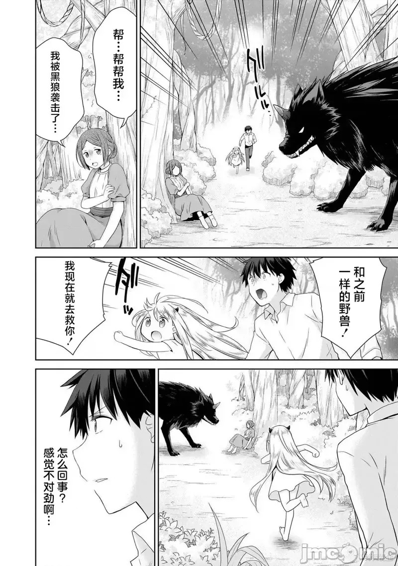 从kiss开始的异世界后宫生活 ~转生一夫多妻的世界寻觅神选命运之人〜[
勇人]スからはじまる异世界ハーレム ～一夫多妻の世界に转生したので神が决めた运命の人を探します～  28/45