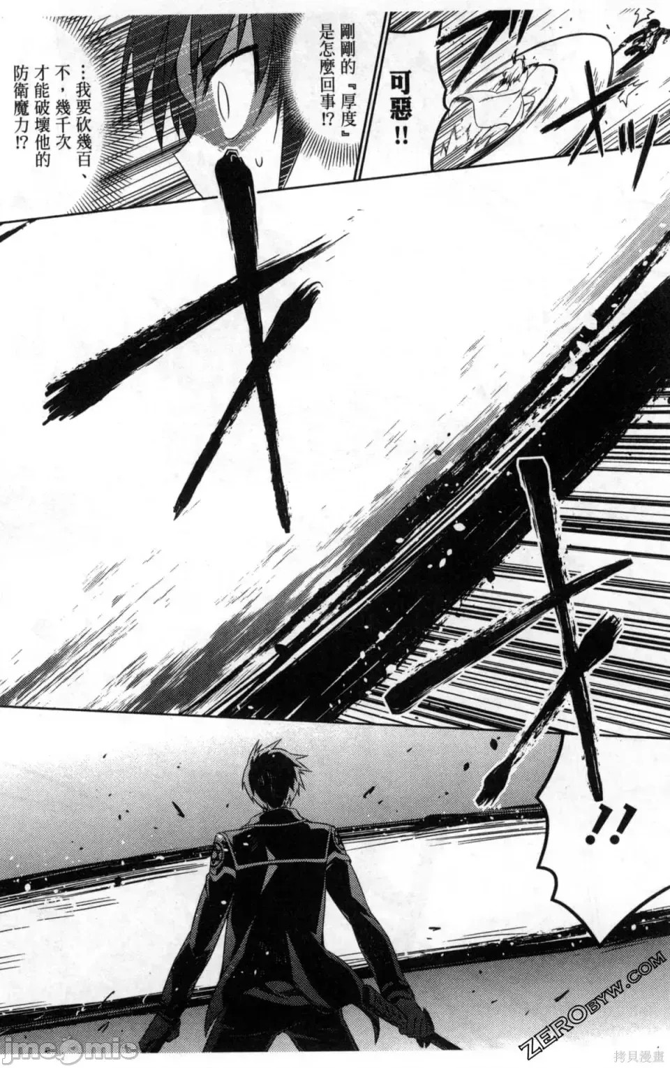 魔技科的剑士与召唤魔王 [禁漫汉化组] [孟伦/CHuN/三原みつき] 魔技科の剑士と召唤魔王  108/160