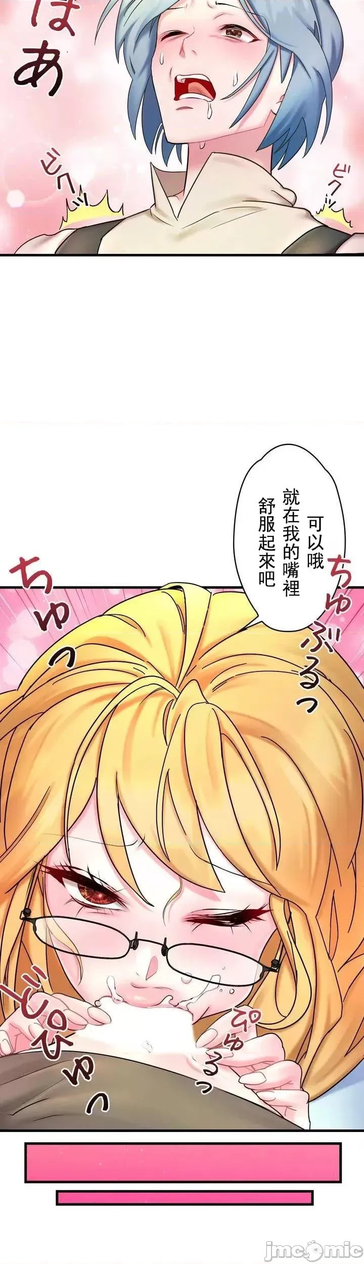 妄想王～用电脑的力量在现实如入无人之境 [禁漫汉化组]  49/55