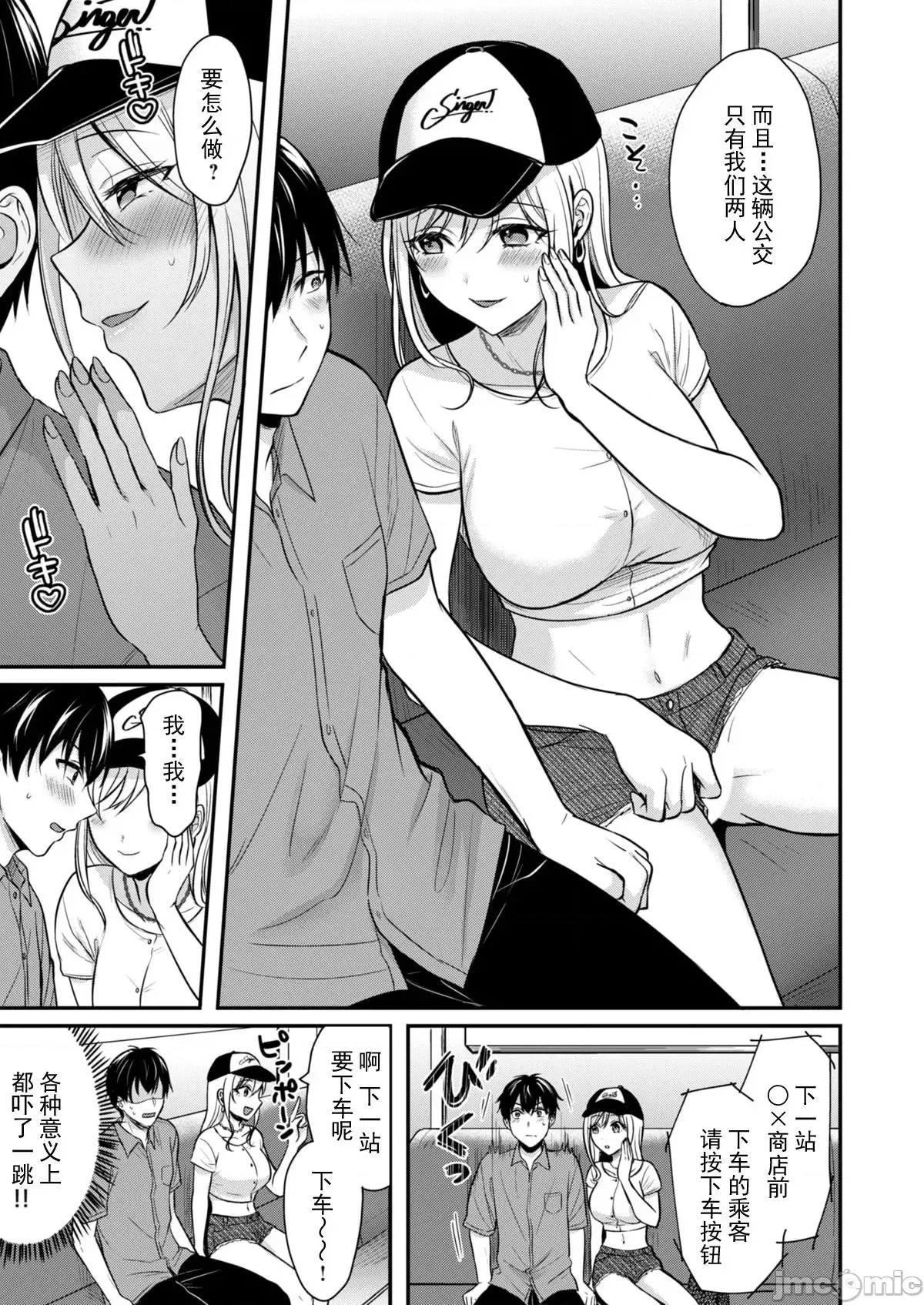 我的暑假是和辣妹少女掌柜的打工性活[ぺい]俺の夏休みはギャルの若女将とバイト性活!  7/28
