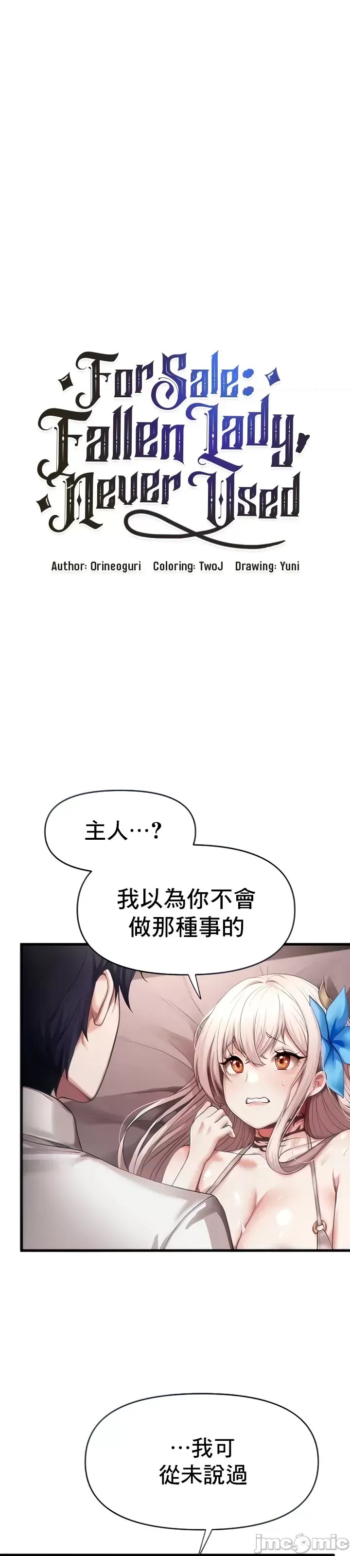 出售：全新未用性奴  4/43