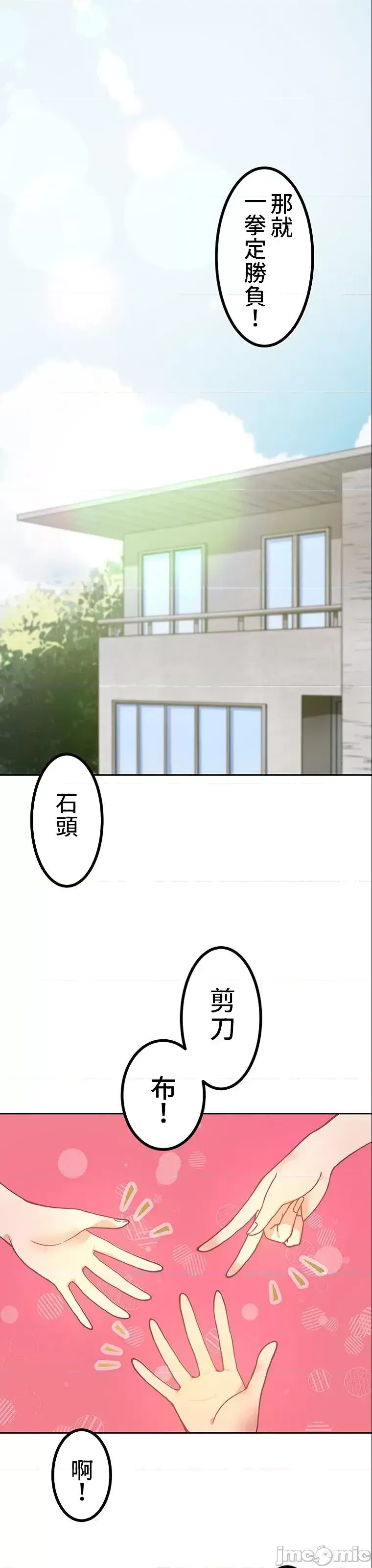 真・北漂共生公寓 ~女友与青梅竹马与不认识的傢伙~[禁漫汉化组] [Jの觉醒xデジタル职人STUDIOxGIGATOON Studio]真・上京シェアハウス～彼女と幼驯染と知らない奴～  2/63