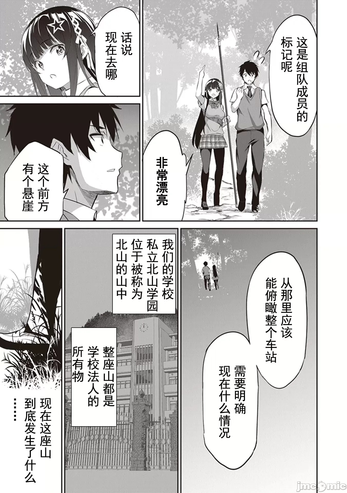 我在异世界因赋预魔法和召唤魔法而左右为难 [ツカモリシュウジ 横冢司 マニャ子] ぼくは异世界で付与魔法と召唤魔法を天秤にかける 2.2 7/16