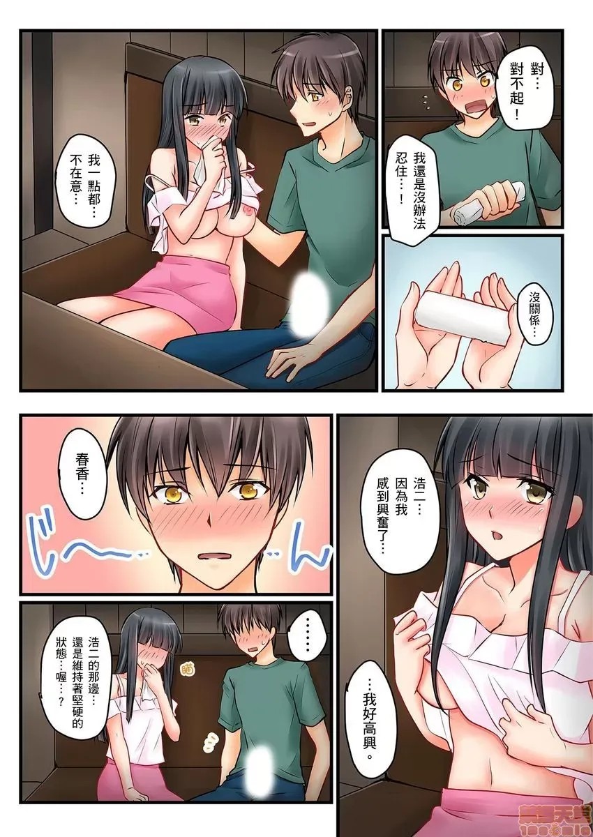 [樱咲ももこ,KEWS] 彼女の妹 | 女友之妹 5-7 6/79