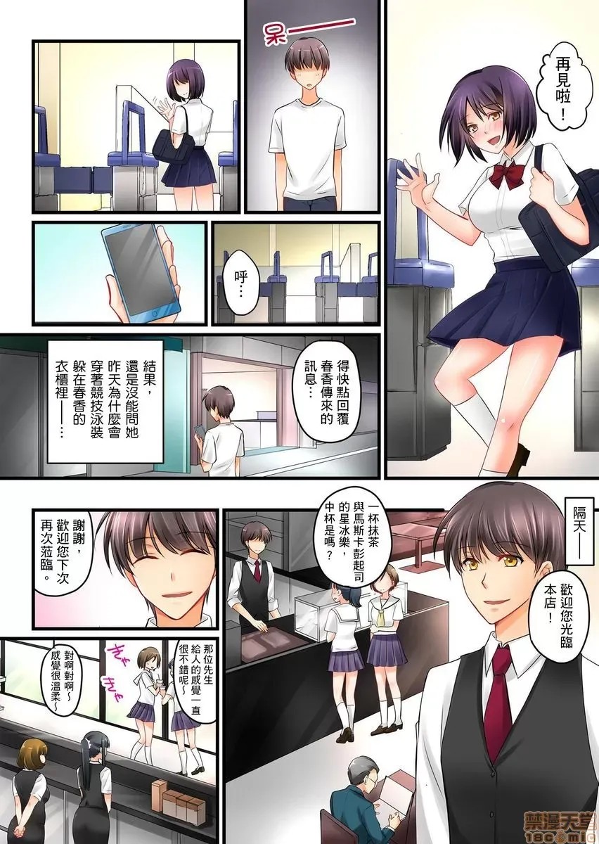 [樱咲ももこ,KEWS] 彼女の妹 | 女友之妹  75/109