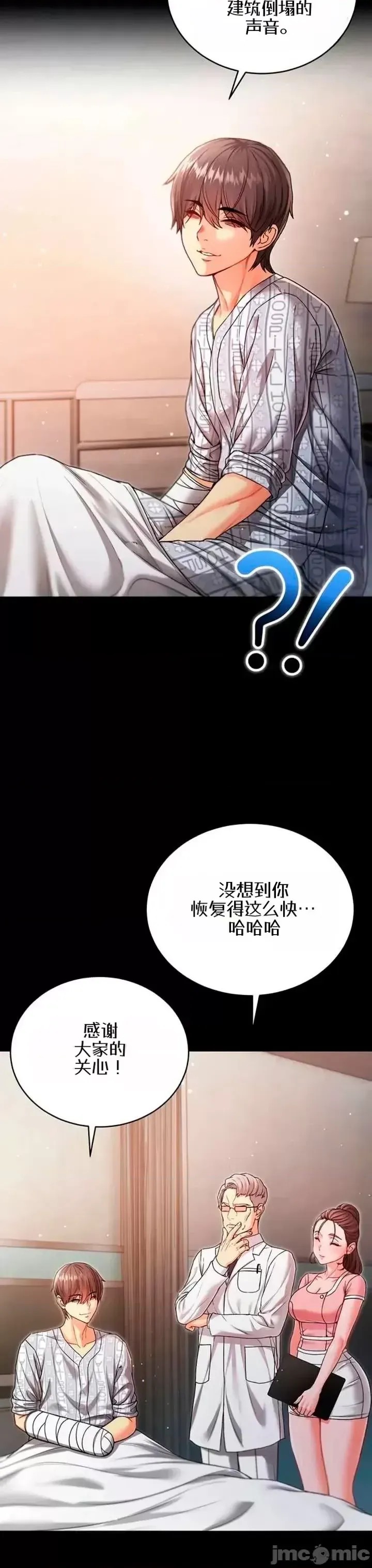 我是吸血鬼  30/51