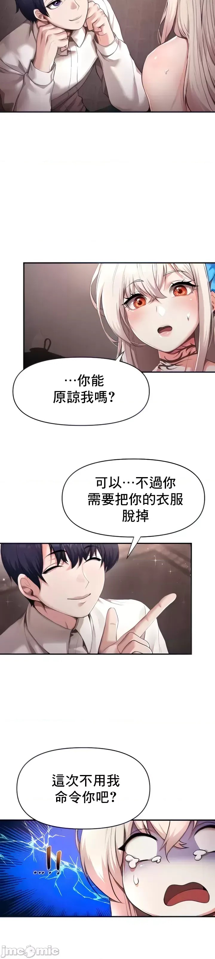 出售：全新未用性奴  9/43