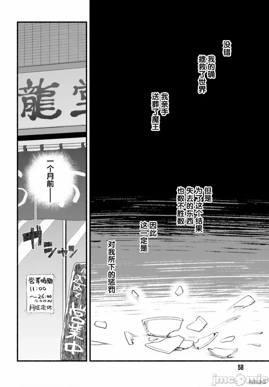原勇者大叔与粘人的女儿们[绿茶汉化组][高桥弘 , 萝卜なずな]异世界归りのおっさんは父性スキルでファザコン娘达をトロトロに  15/47