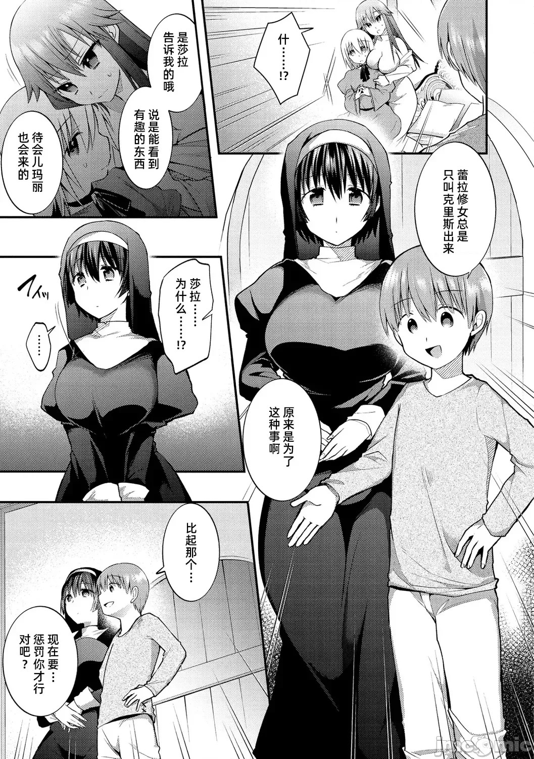 咯吱咯吱，啪啪做爱，抖个不停【雪糕少女汉化组】 [森ぐる太] こちょこちょパコパコびくんびくん 咯吱咯吱，啪啪做爱，抖个不停【雪糕少女汉化组】 [森ぐる太] こちょこちょパコパコびくんびくん 157/189
