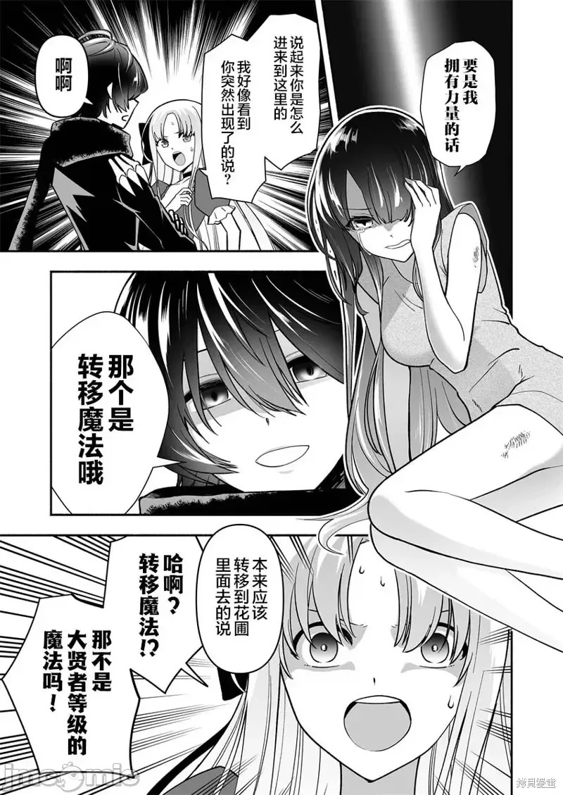 奴隶图鑑 [伊藤ヒロアキ] 固有スキル「奴隷图鑑」  21/44