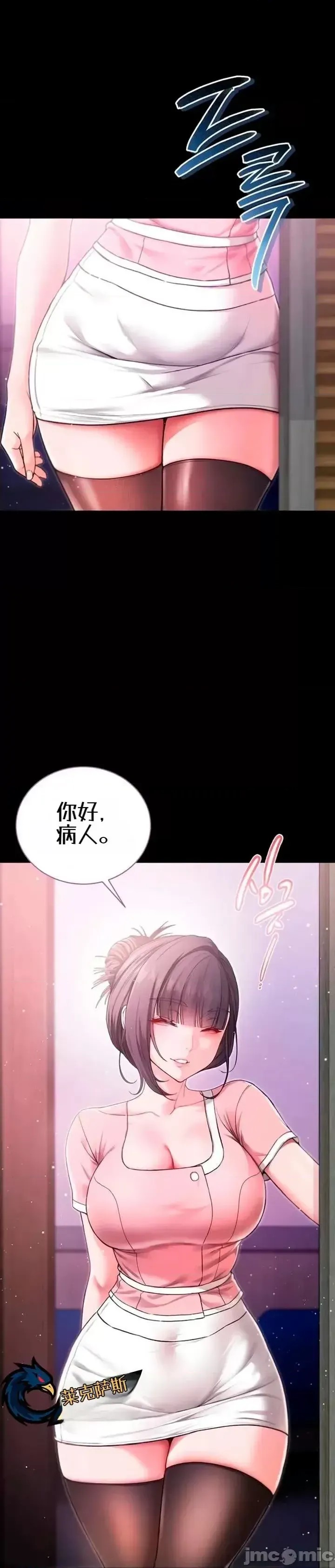 我是吸血鬼  48/51