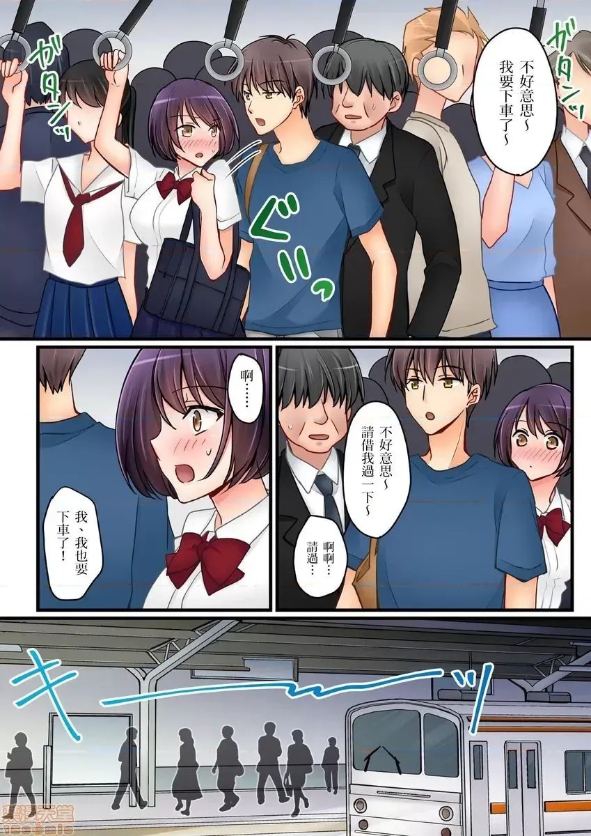 [樱咲ももこ,KEWS] 彼女の妹 | 女友之妹 8 7/27