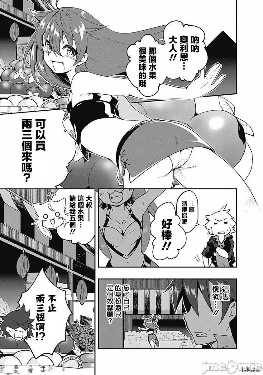 不自重前勇者强大又轻松的NEW GAME [ていやん]自重しない元勇者の强くて乐しいニューゲーム  5/17