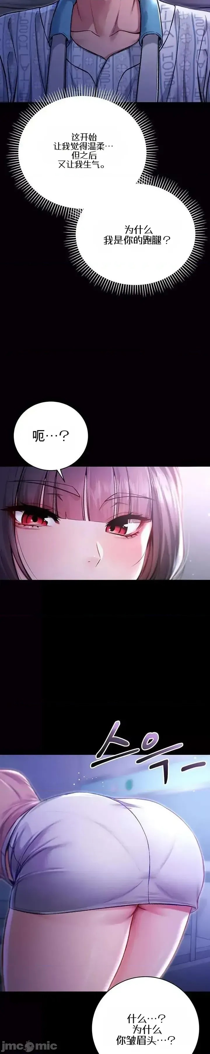 我是吸血鬼  27/66