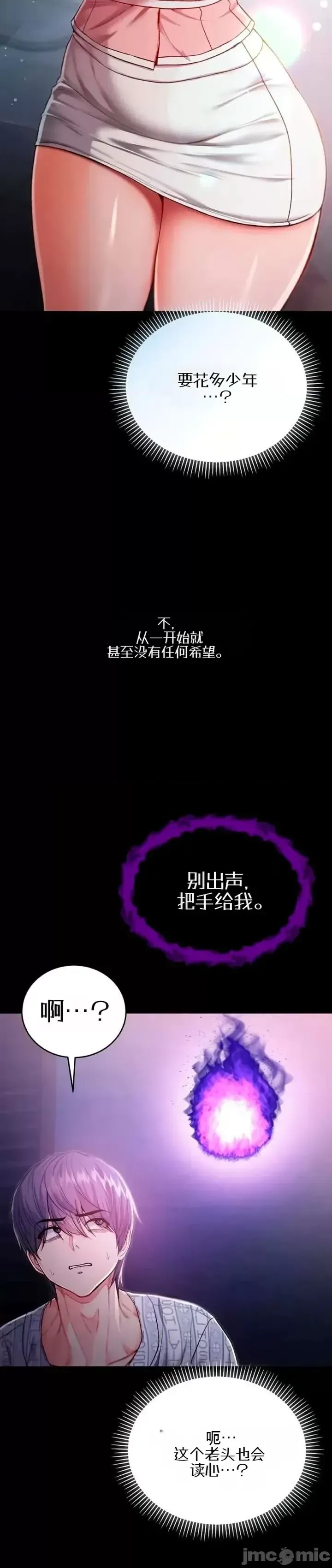 我是吸血鬼  18/51