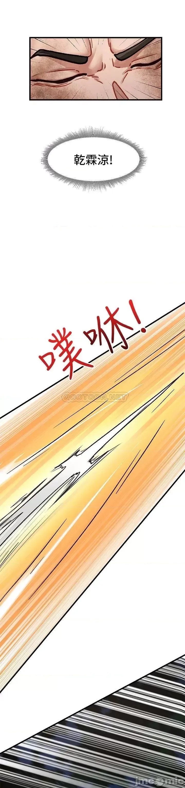 异世界催眠王  43/55