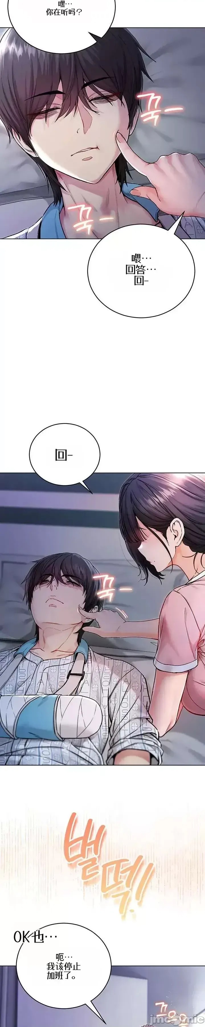 我是吸血鬼  43/73