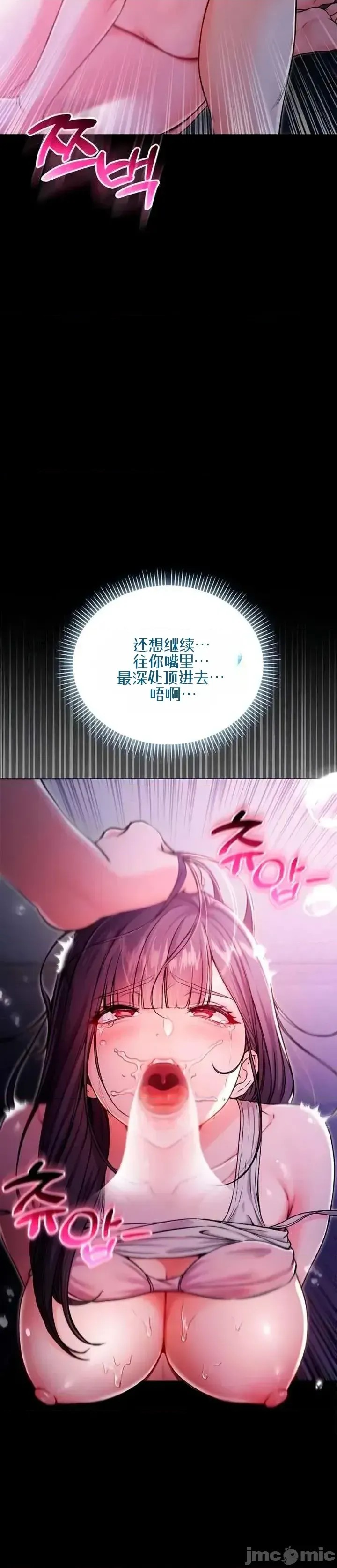 我是吸血鬼  10/51