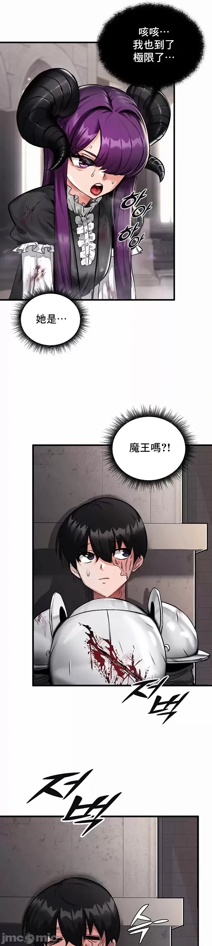 异世界重生之后宫养成记 [禁漫天堂]  17/66