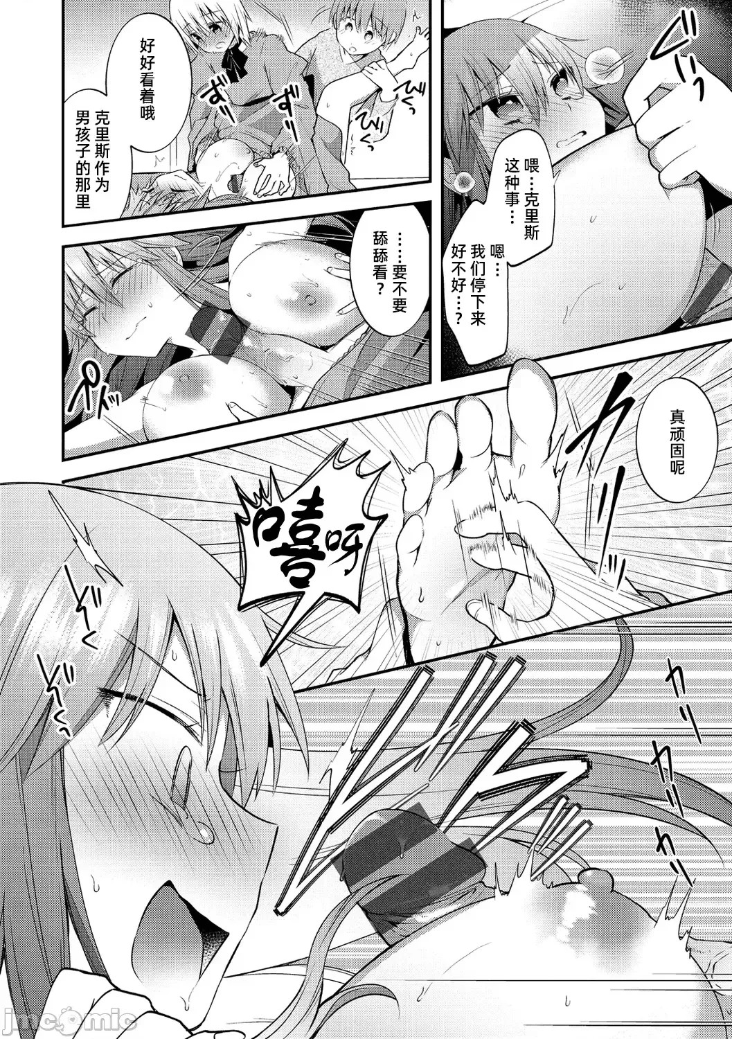 咯吱咯吱，啪啪做爱，抖个不停【雪糕少女汉化组】 [森ぐる太] こちょこちょパコパコびくんびくん 咯吱咯吱，啪啪做爱，抖个不停【雪糕少女汉化组】 [森ぐる太] こちょこちょパコパコびくんびくん 170/189