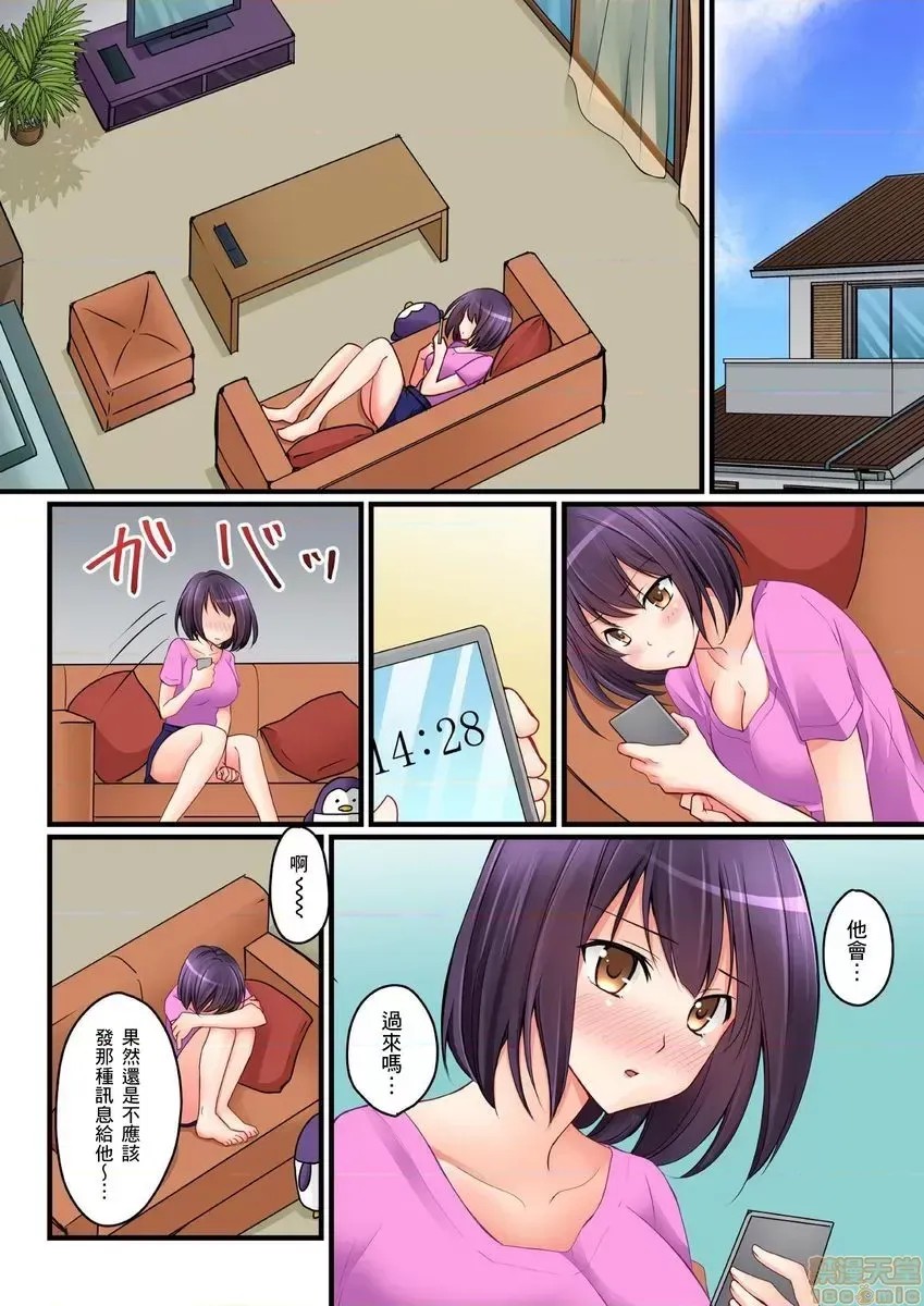 [樱咲ももこ,KEWS] 彼女の妹 | 女友之妹 8 15/27