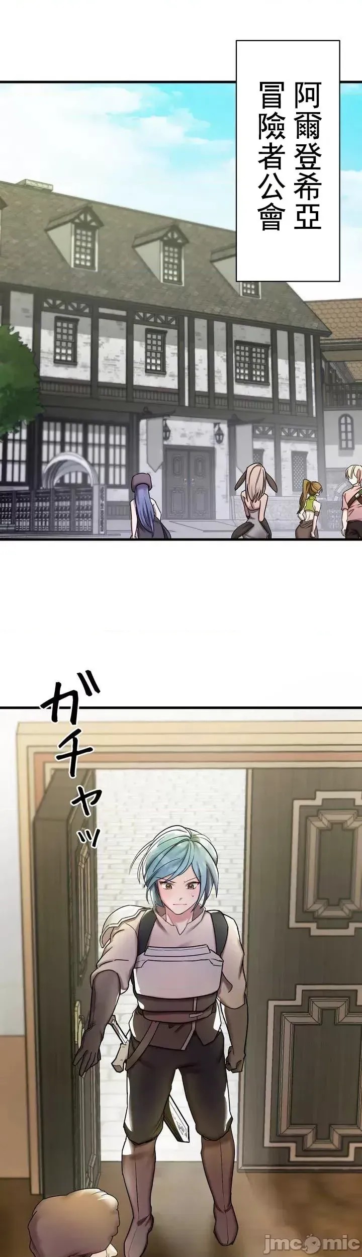 妄想王～用电脑的力量在现实如入无人之境 [禁漫汉化组]  29/55
