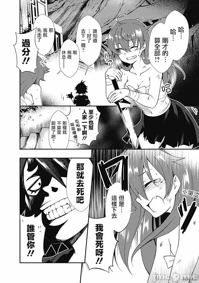 不自重前勇者强大又轻松的NEW GAME [ていやん]自重しない元勇者の强くて乐しいニューゲーム  10/21