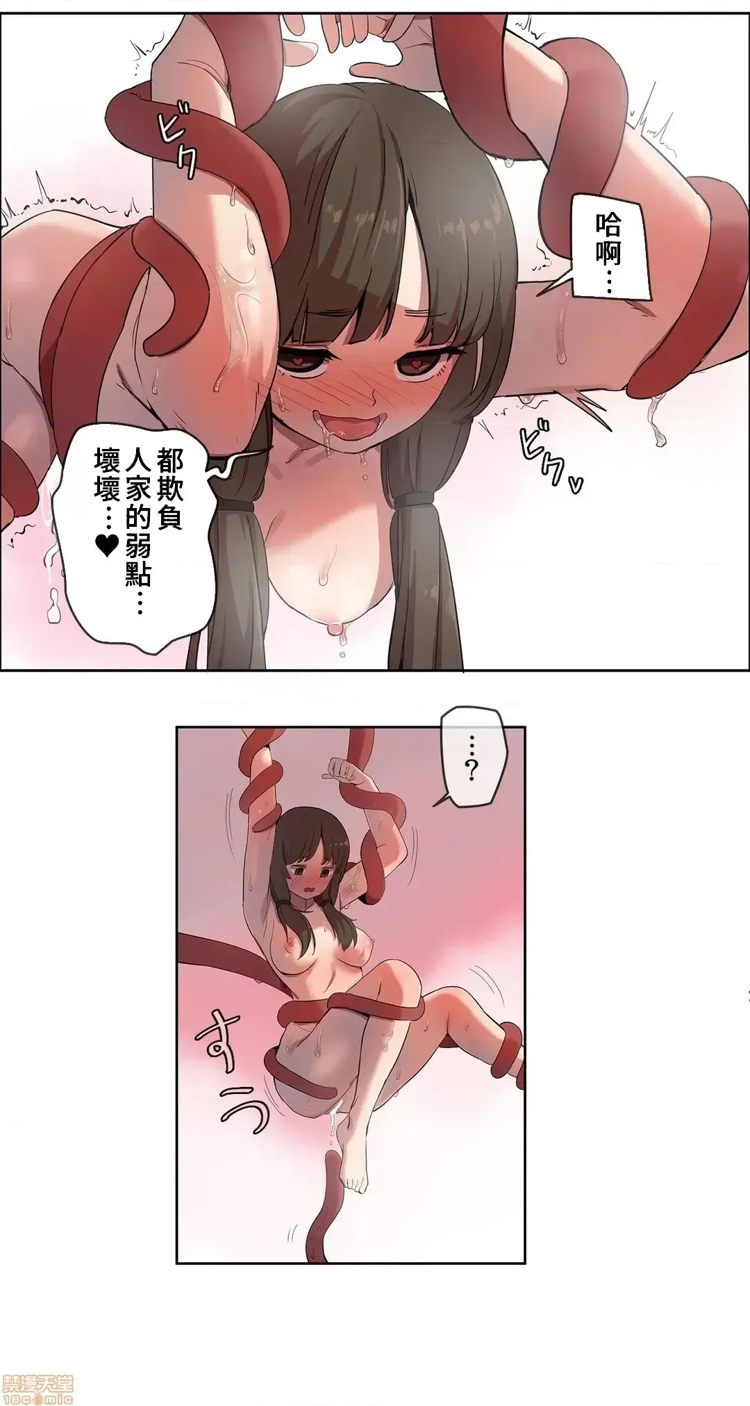 有大麻烦了，女神大人！/困ります、女神样！ [禁漫汉化组]  16/26