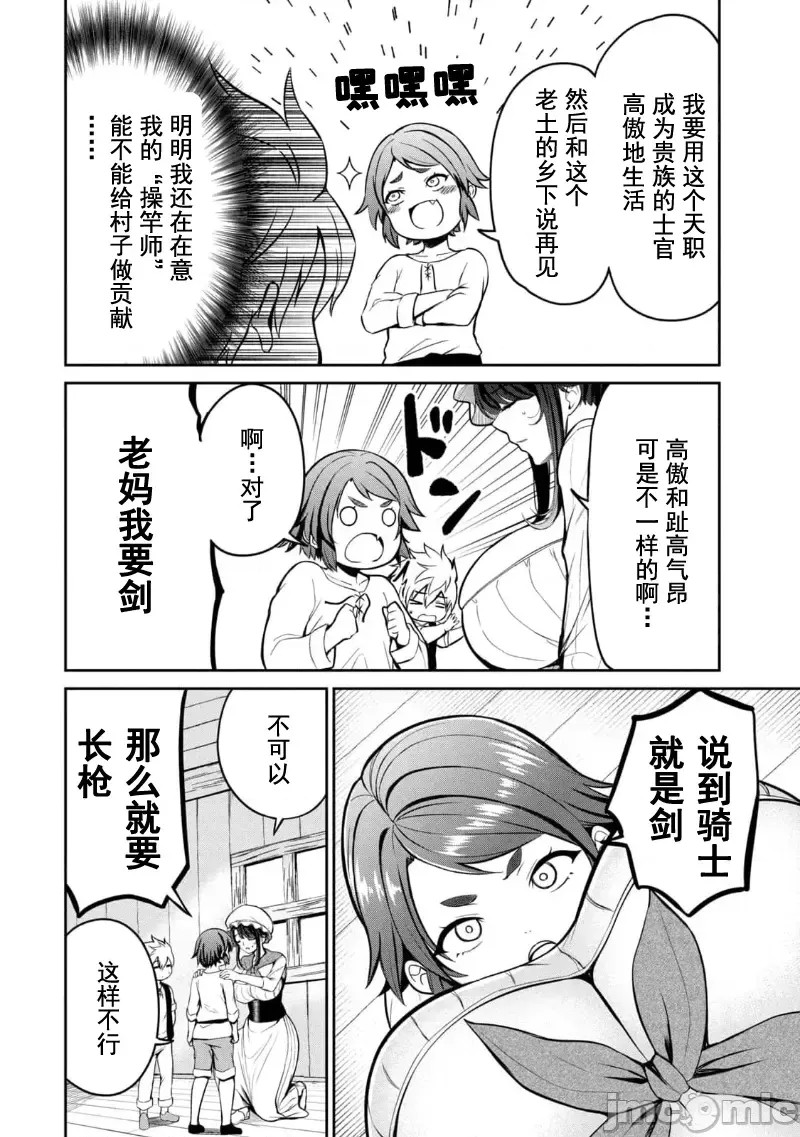 异世界好色无双录。异世界转生后为了要XXXX而绞尽智慧与力量 [おはなちゃん] 异世界好色无双录 ～异世界转生の知恵と力を、ただひたすら××××するために使う～  36/62