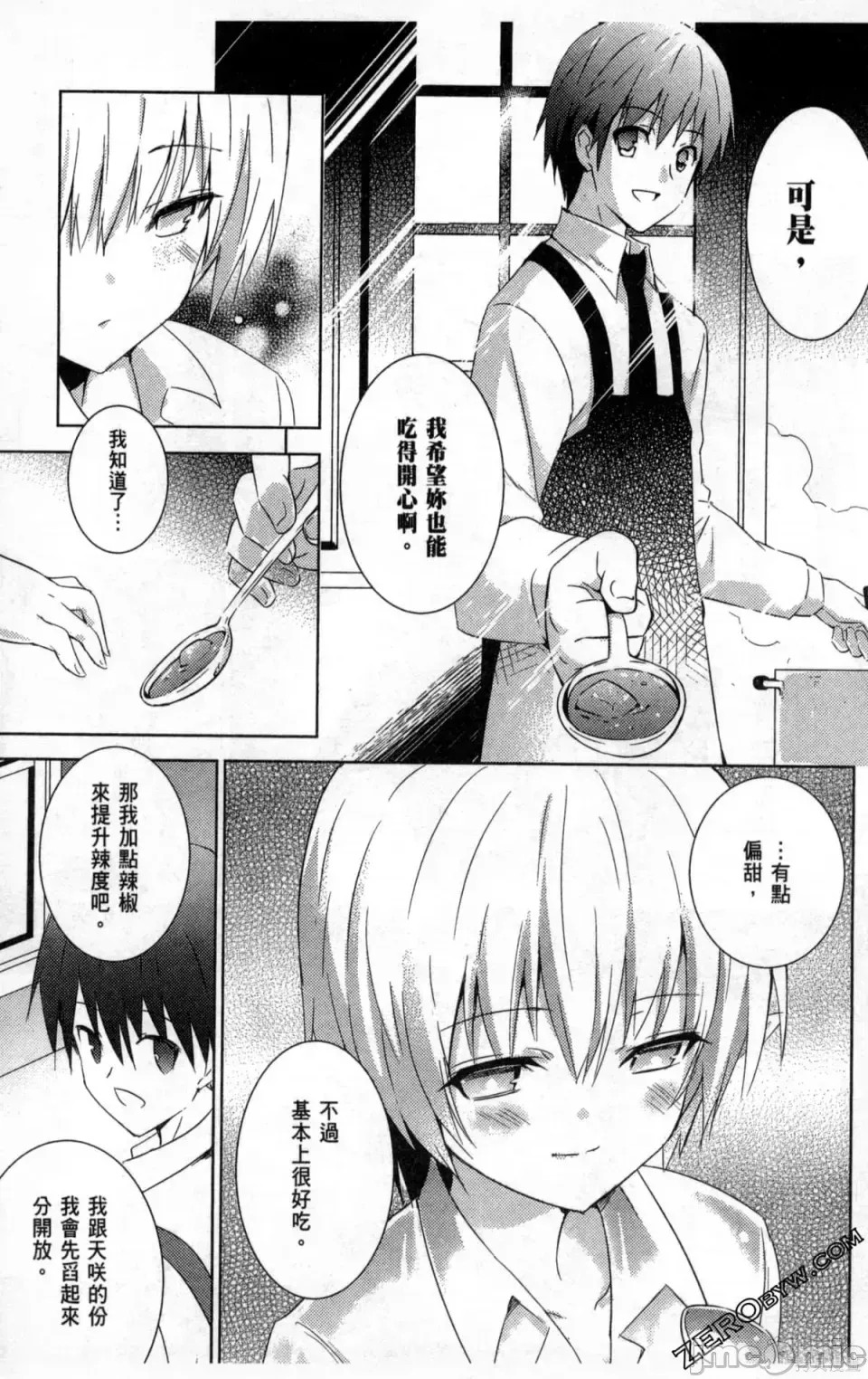 魔技科的剑士与召唤魔王 [禁漫汉化组] [孟伦/CHuN/三原みつき] 魔技科の剑士と召唤魔王  65/159