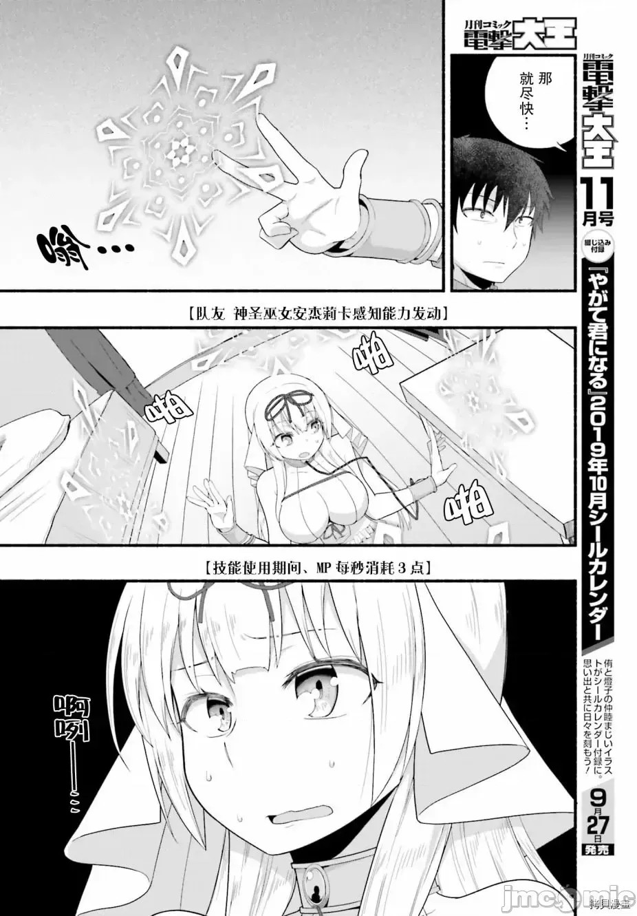 原勇者大叔与粘人的女儿们[绿茶汉化组][高桥弘 , 萝卜なずな]异世界归りのおっさんは父性スキルでファザコン娘达をトロトロに  20/28