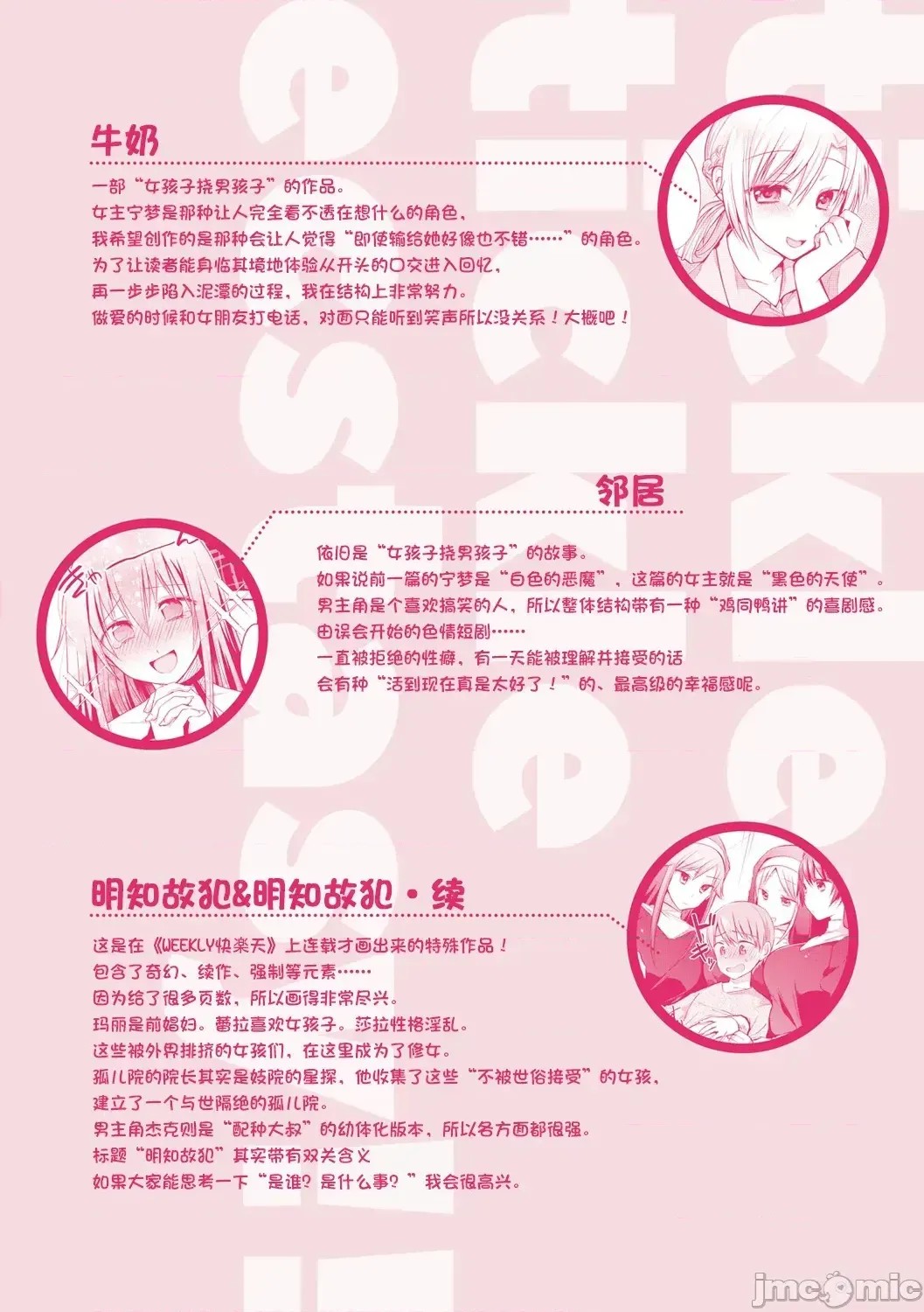 咯吱咯吱，啪啪做爱，抖个不停【雪糕少女汉化组】 [森ぐる太] こちょこちょパコパコびくんびくん 咯吱咯吱，啪啪做爱，抖个不停【雪糕少女汉化组】 [森ぐる太] こちょこちょパコパコびくんびくん 187/189