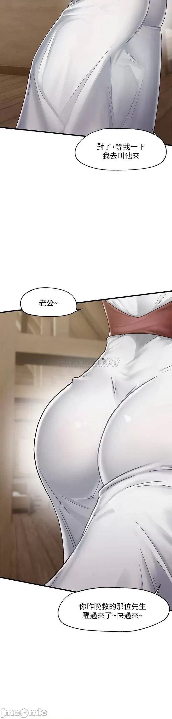 异世界催眠王  49/55