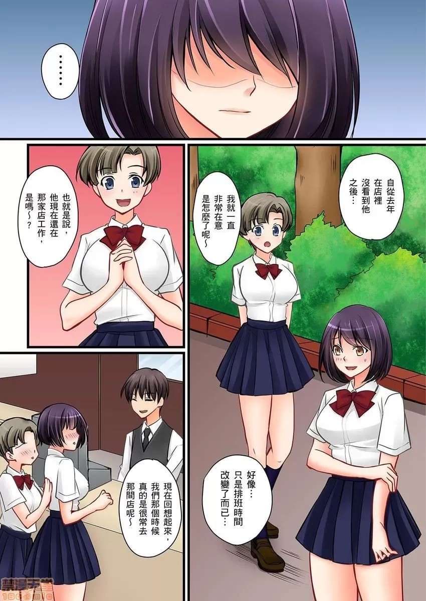 [樱咲ももこ,KEWS] 彼女の妹 | 女友之妹 5-7 64/79